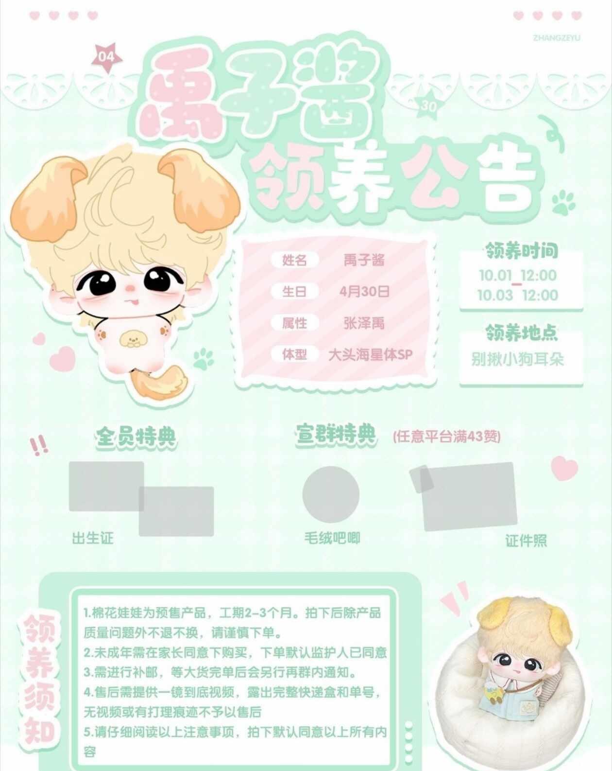 互互互
正在开团