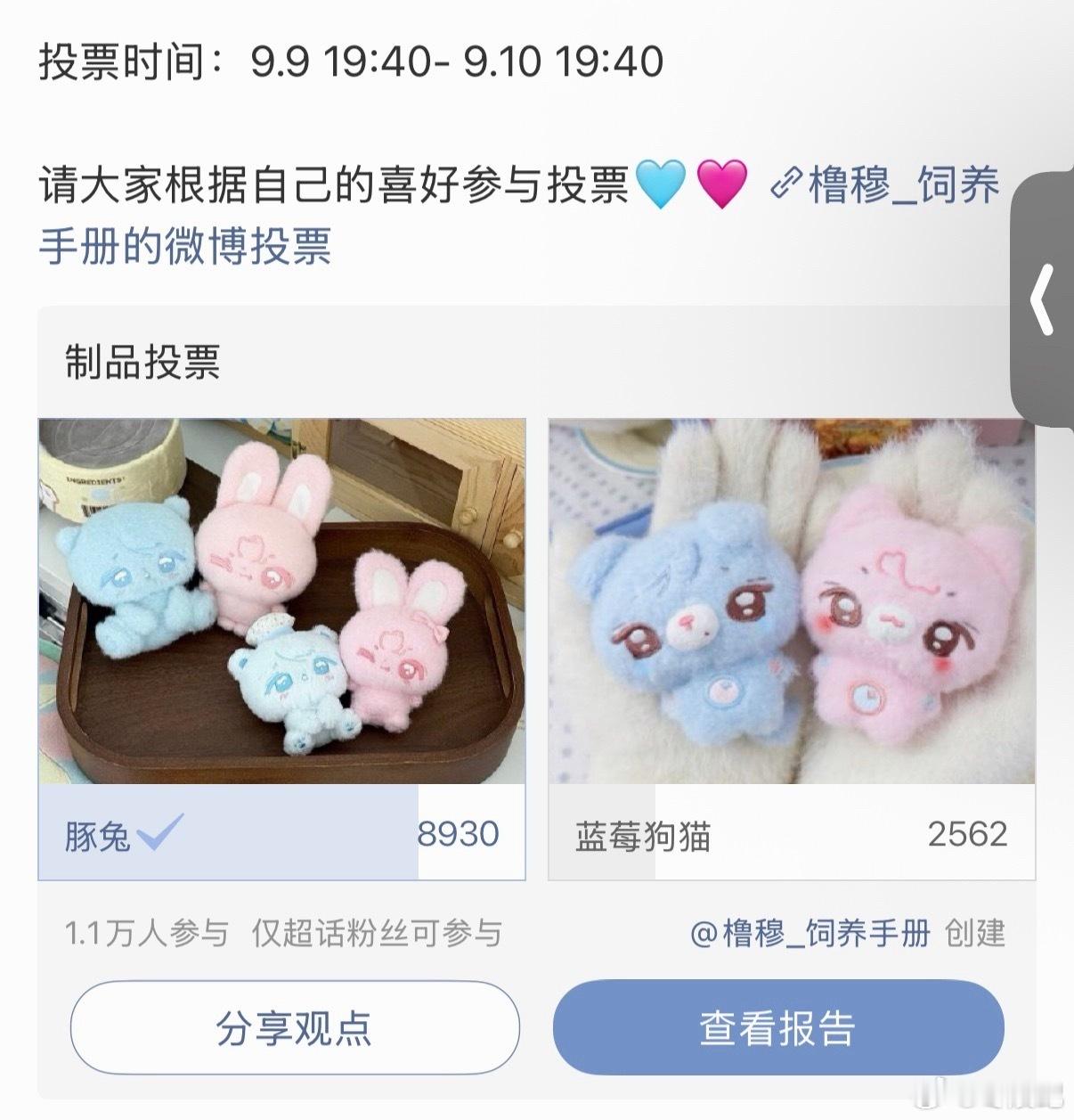 豚兔还是狗猫！ ​​​