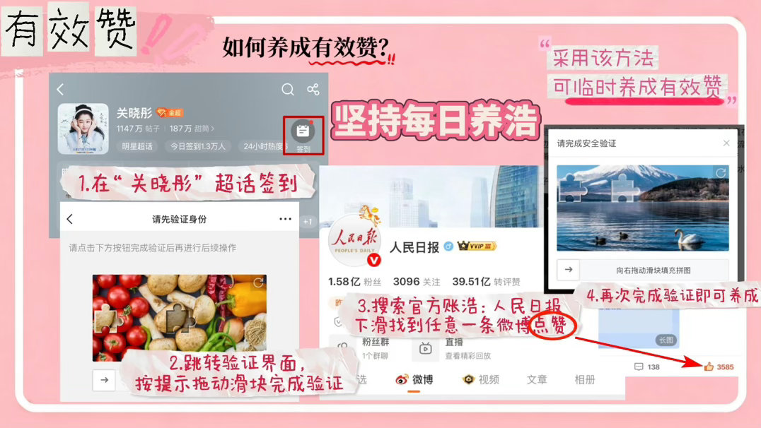 关晓彤孟露莎 关晓彤红掌 今天空瓶最大的问题就是1️⃣无效赞太多了  平常要多养