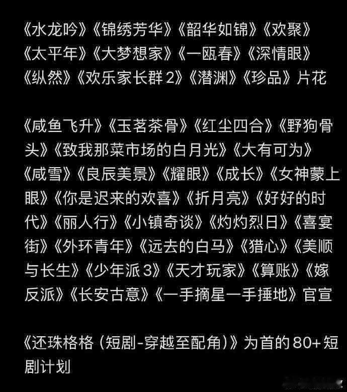 距 2025芒果领鲜大会 还有3天，猜猜谁会压轴？新剧密钥已开启，5.15我们不