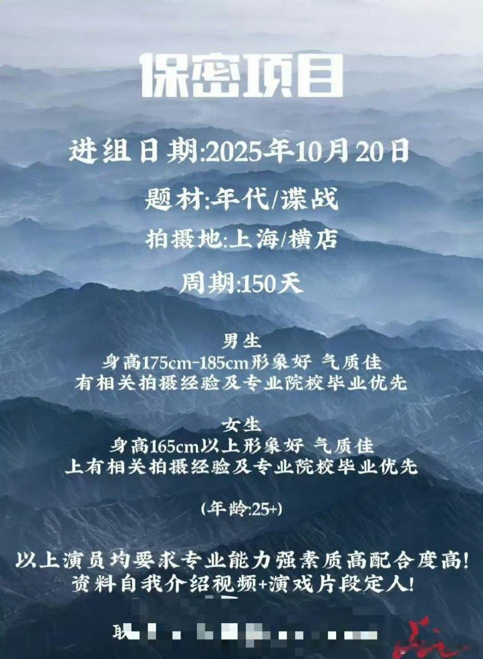 电视剧《千里江山图》领衔主演：张若昀、陈道明、刘诗诗、王传君、关晓彤监制：陈道明