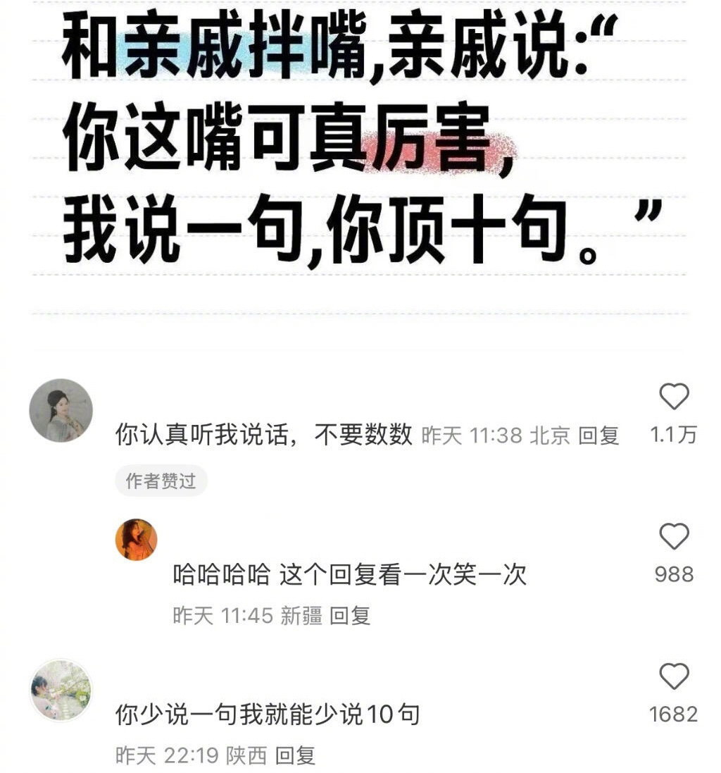 学到了以后就这样回： ​​​