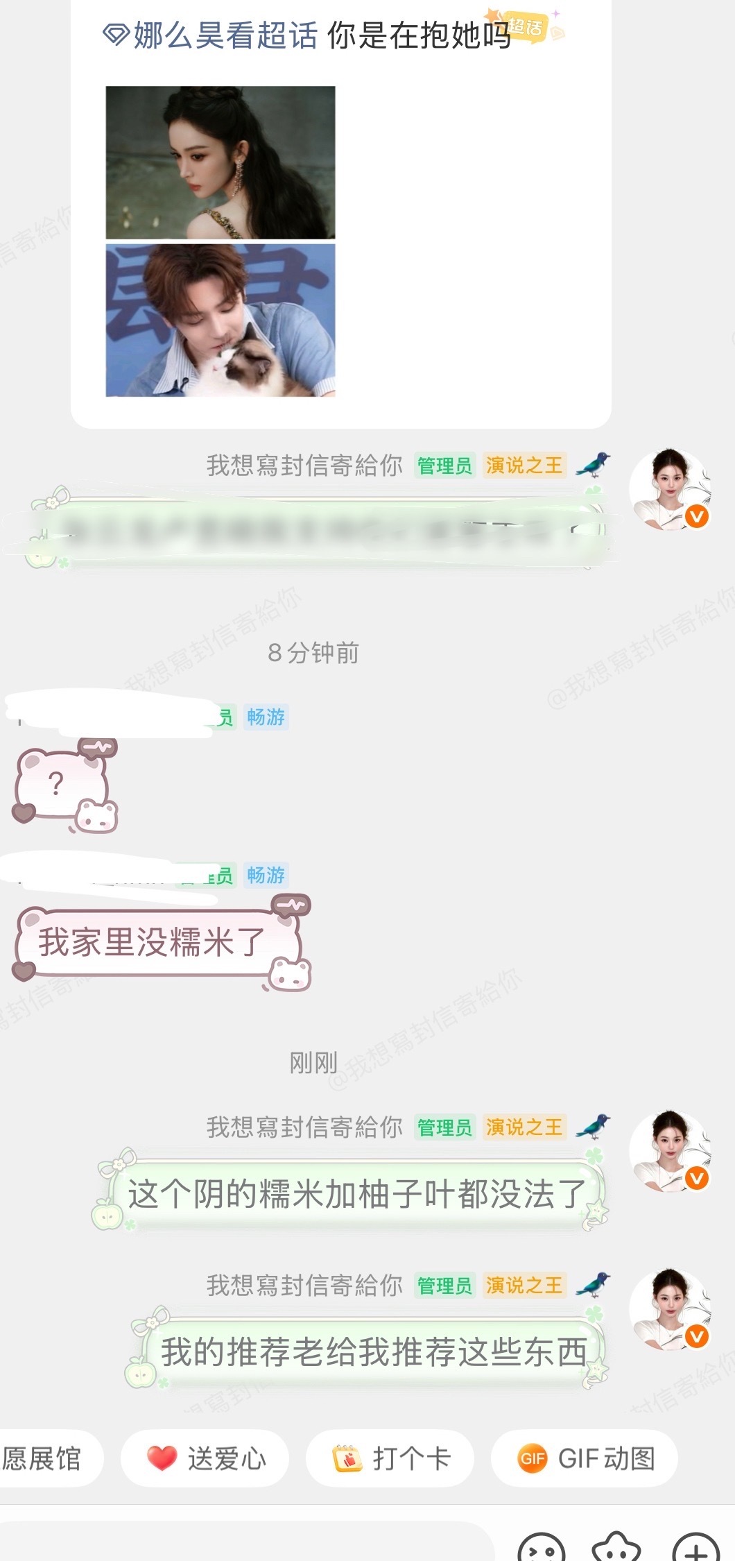 我真要撒柚子叶水和糯米了 
