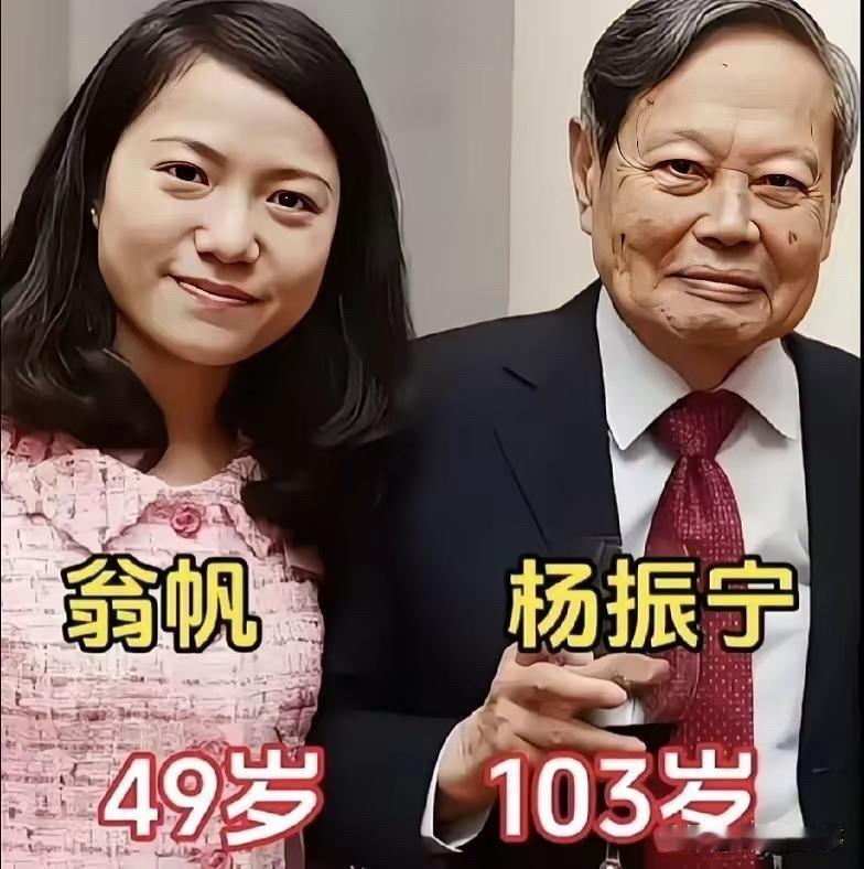 杨振宁、张行、吴京、洪金宝，这几位老夫少妻同框，年龄差最大的竟相差54岁！
杨振