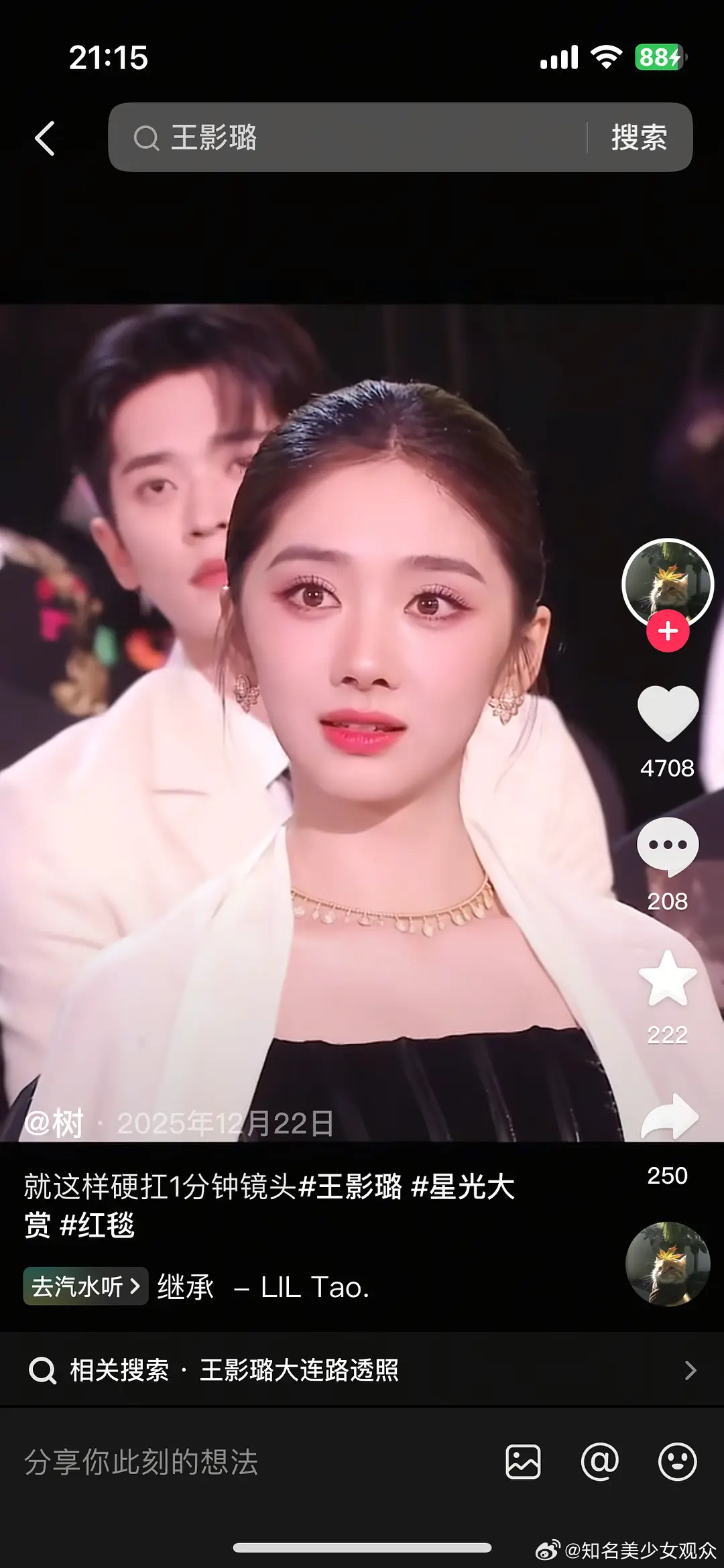 黄多多跟王影璐真的很像啊气质不一样，但是五官相似 