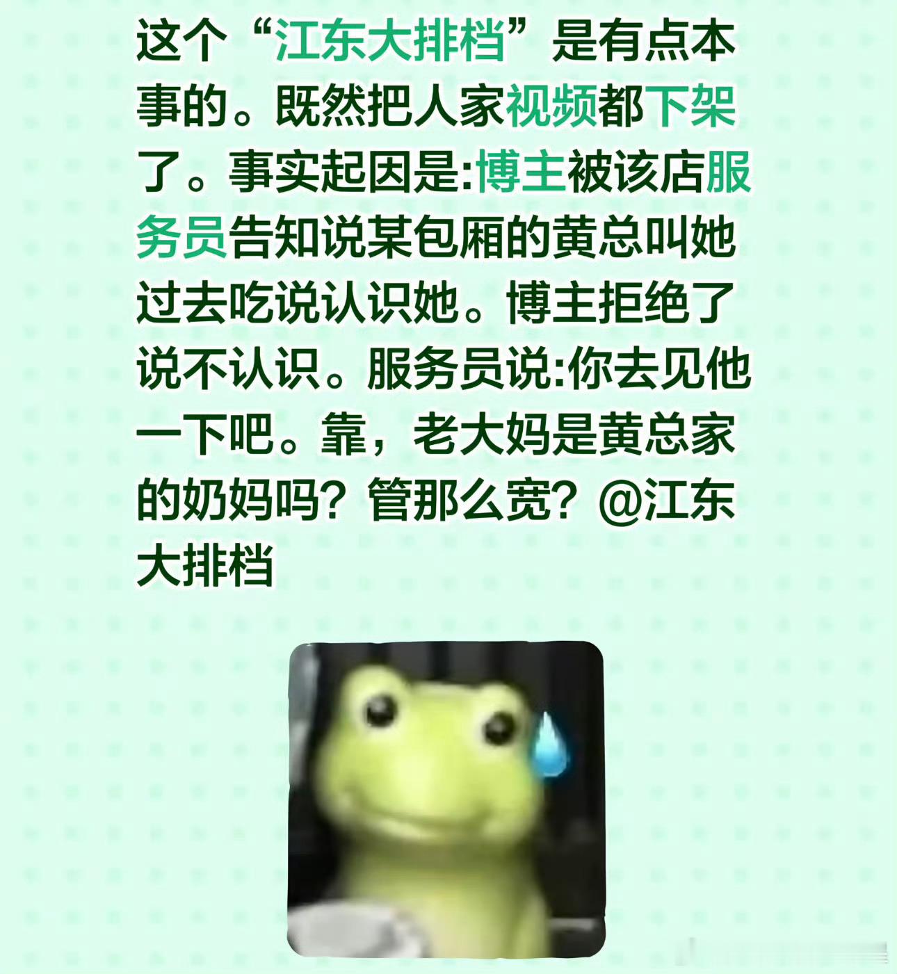 不是 都2026年了，还有这么老套的方式现在闹大了 上热搜了 看看这事怎么收场要