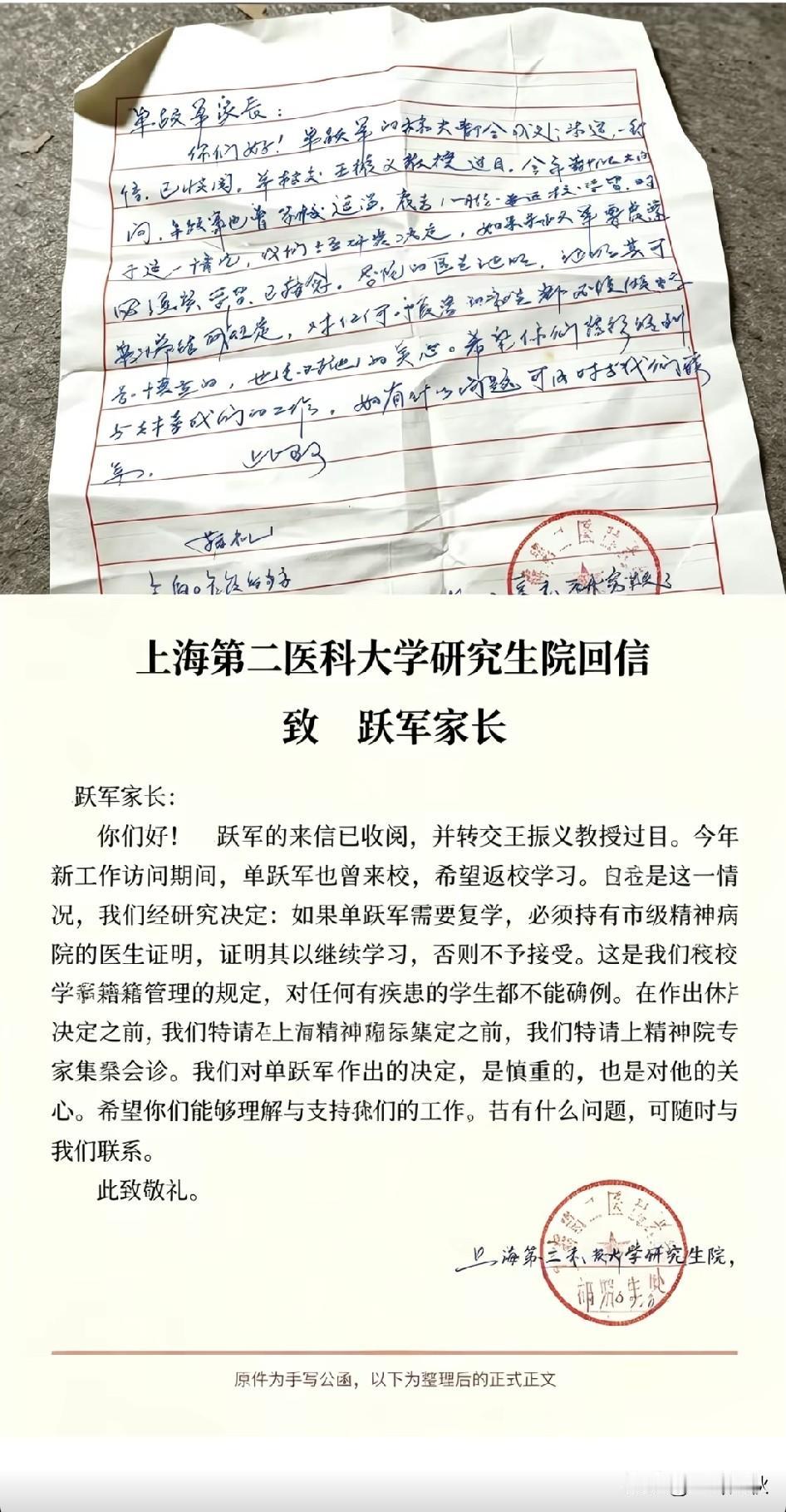 朱跌军至今仍保存完整
一封尘封已久书信，一段往事故事！一段人生。
