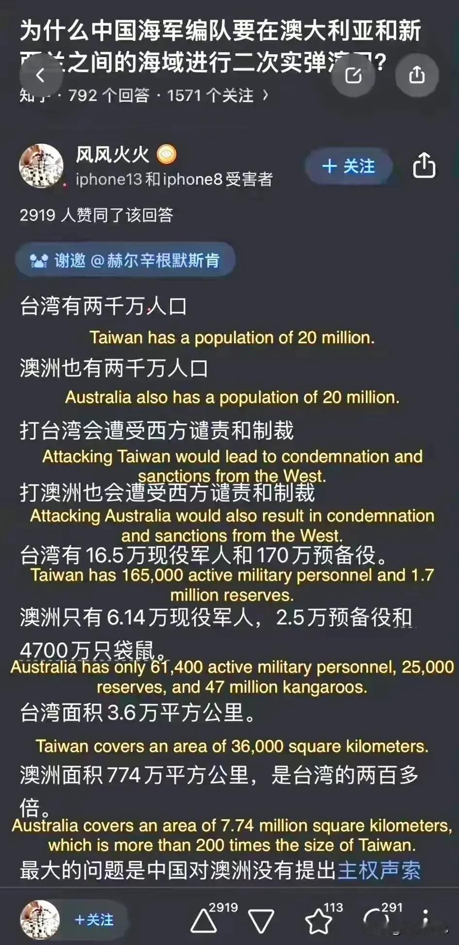 这届中国网友真是太会搞事了，竟然把中国海军去澳大利亚近海军演的原因翻译到了外网，