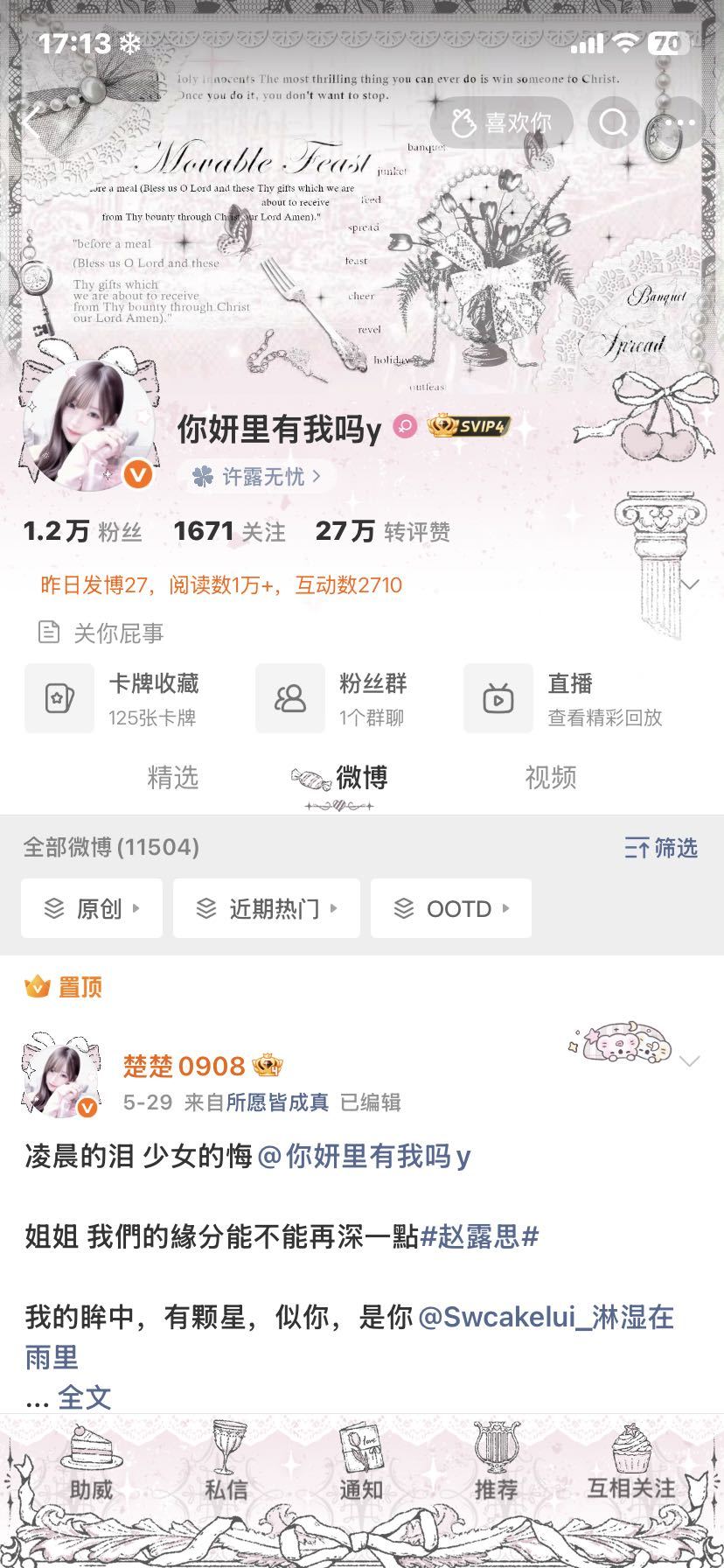哪个好看