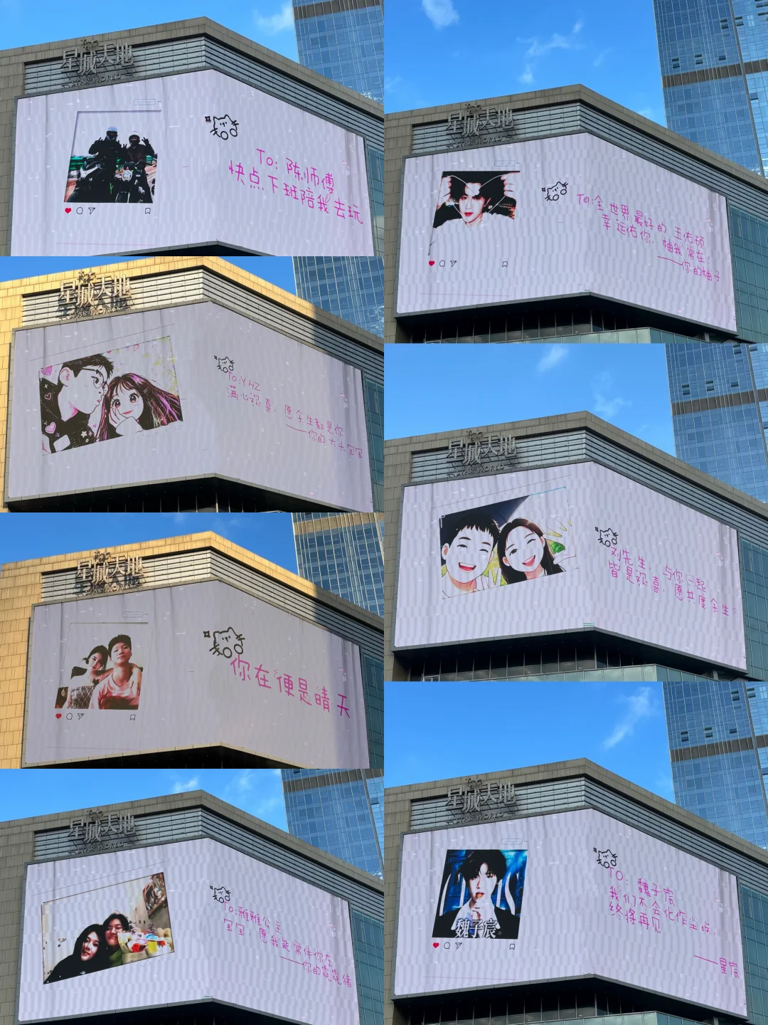 爱，要大声说出来❤️
