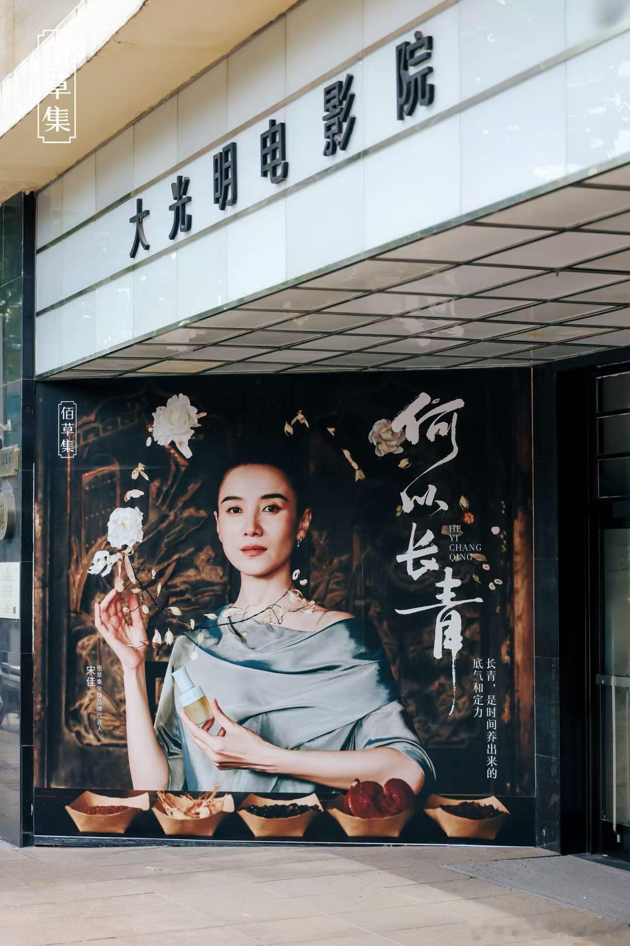 宋佳上海活动状态 这一份自信从容，真的是从内心深处散发出来的强大气场！皮肤和身材