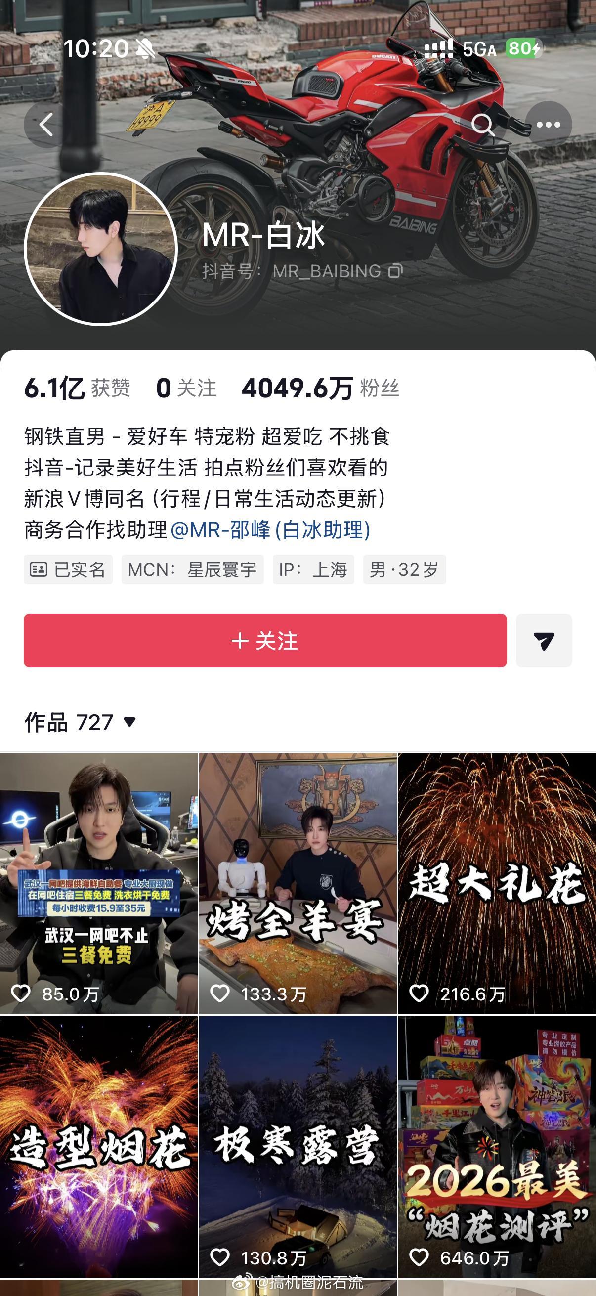 网红白冰偷税911.18万 目前看起来账号没问题，白冰给你们的初印象是什么？有钱