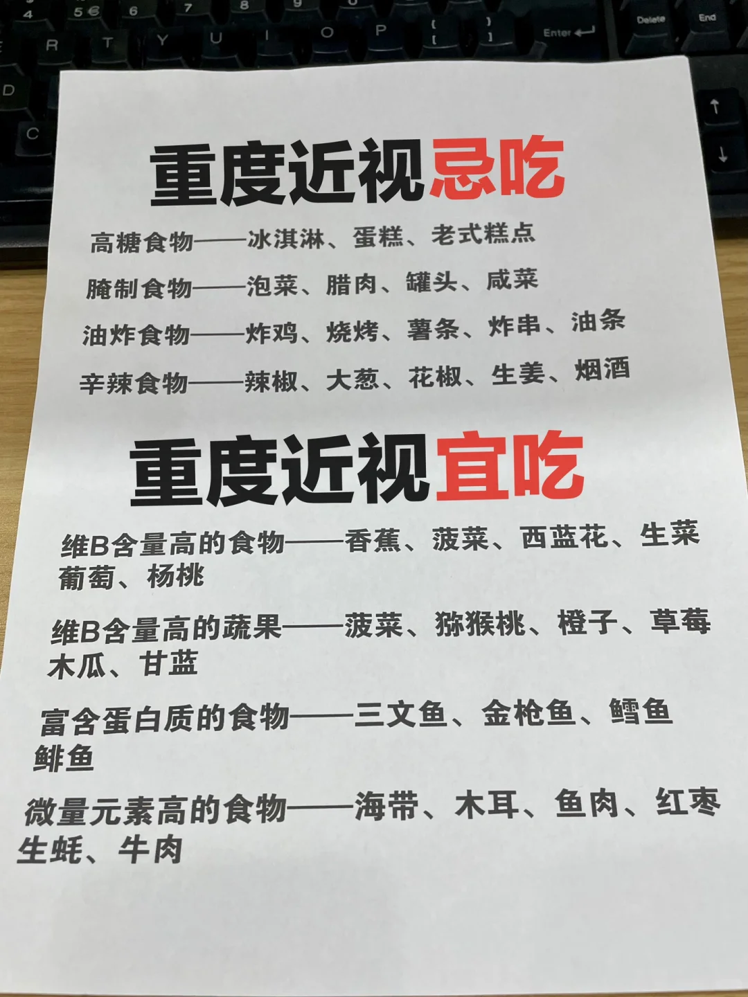 码住不删！重度近视生活指南！