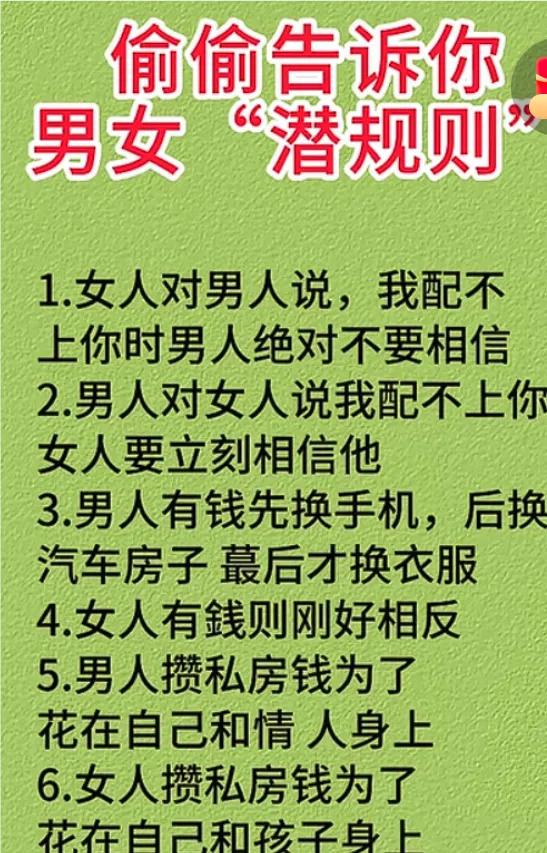 还真是