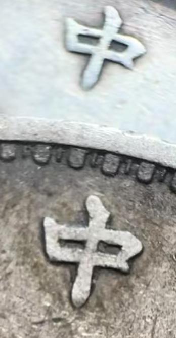 假币银色发青发乌，这主要原因是假币的含银量和真币不一样的结果，大部分是因为铅锡含