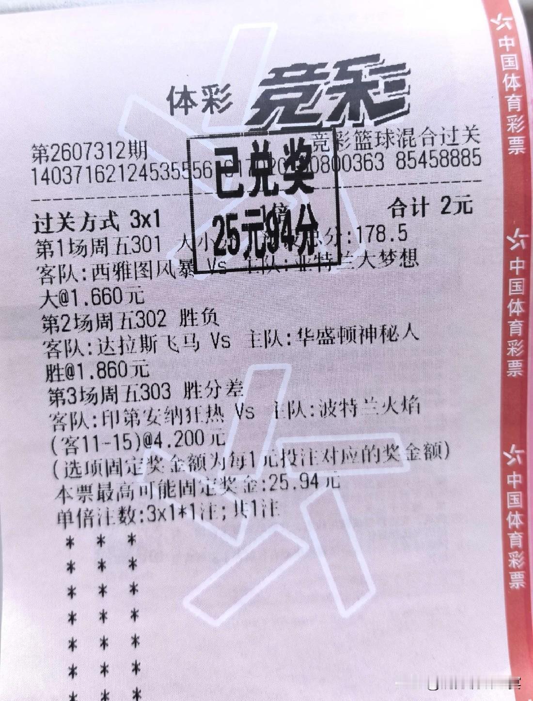 运气来了
感觉来了
挡不住的