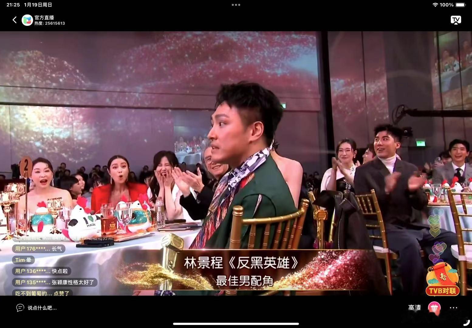 2024TVB颁奖礼  最佳男配角林景程！今年TVB的主题是爆冷吗🤣🤣 