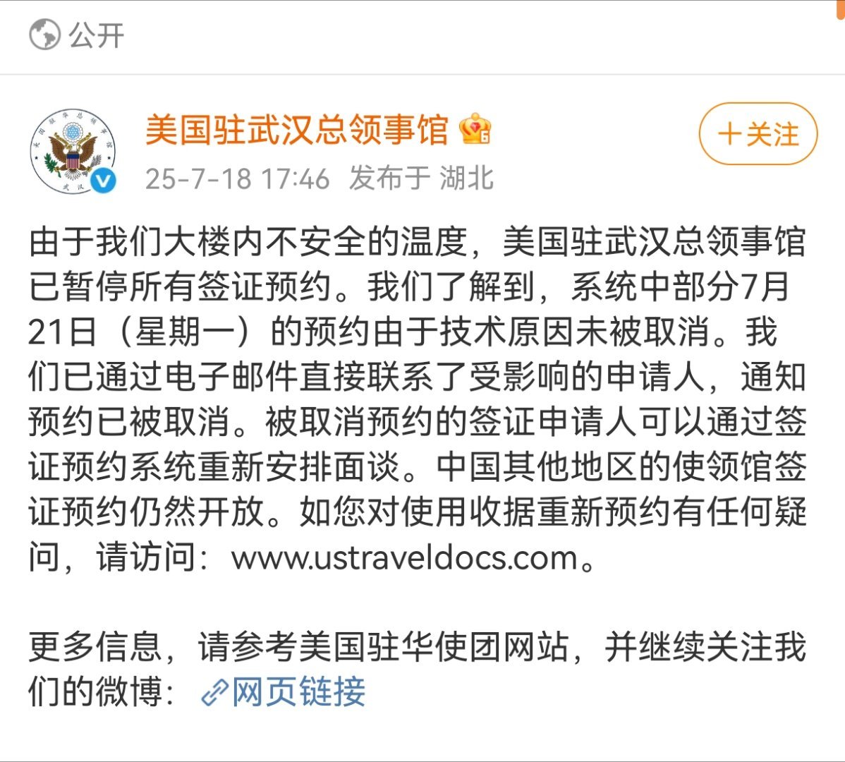武汉物业把美国驻武汉总领事馆整停业！原因是美国总领馆拖欠物业费和电费[允悲][允