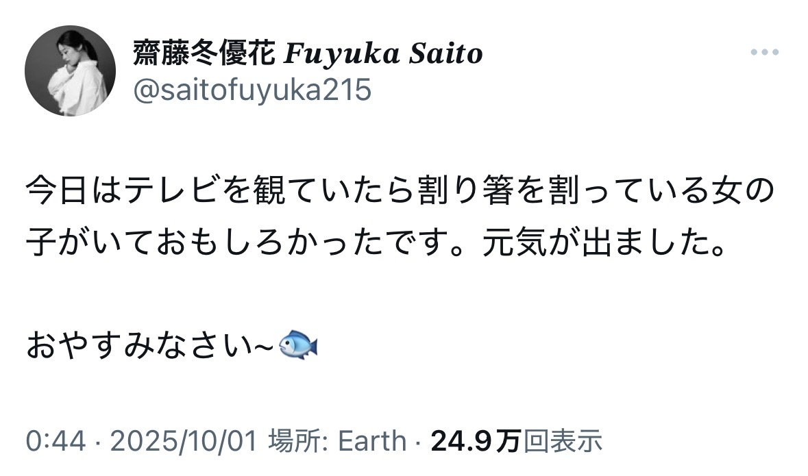 齋藤冬優花　　fuustagram ​​​