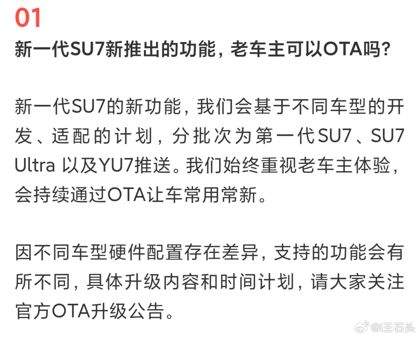 新一代SU7新推出的功能，老车主可以OTA！这点没得黑，点赞～