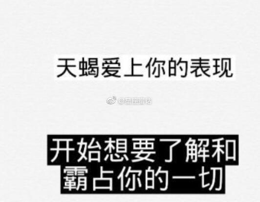 #天蝎座#是不是很难追？是的！别追了…… ​​​​