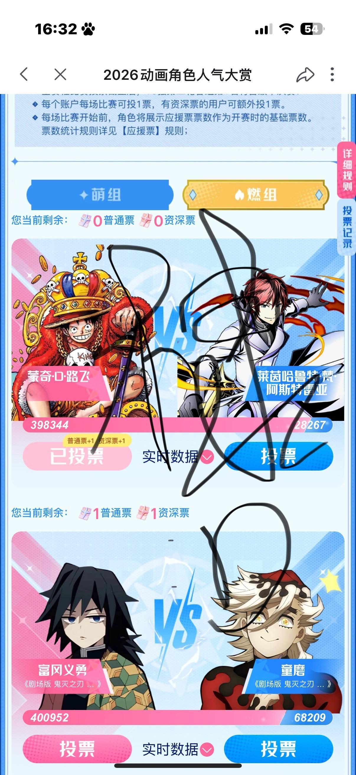 已投 