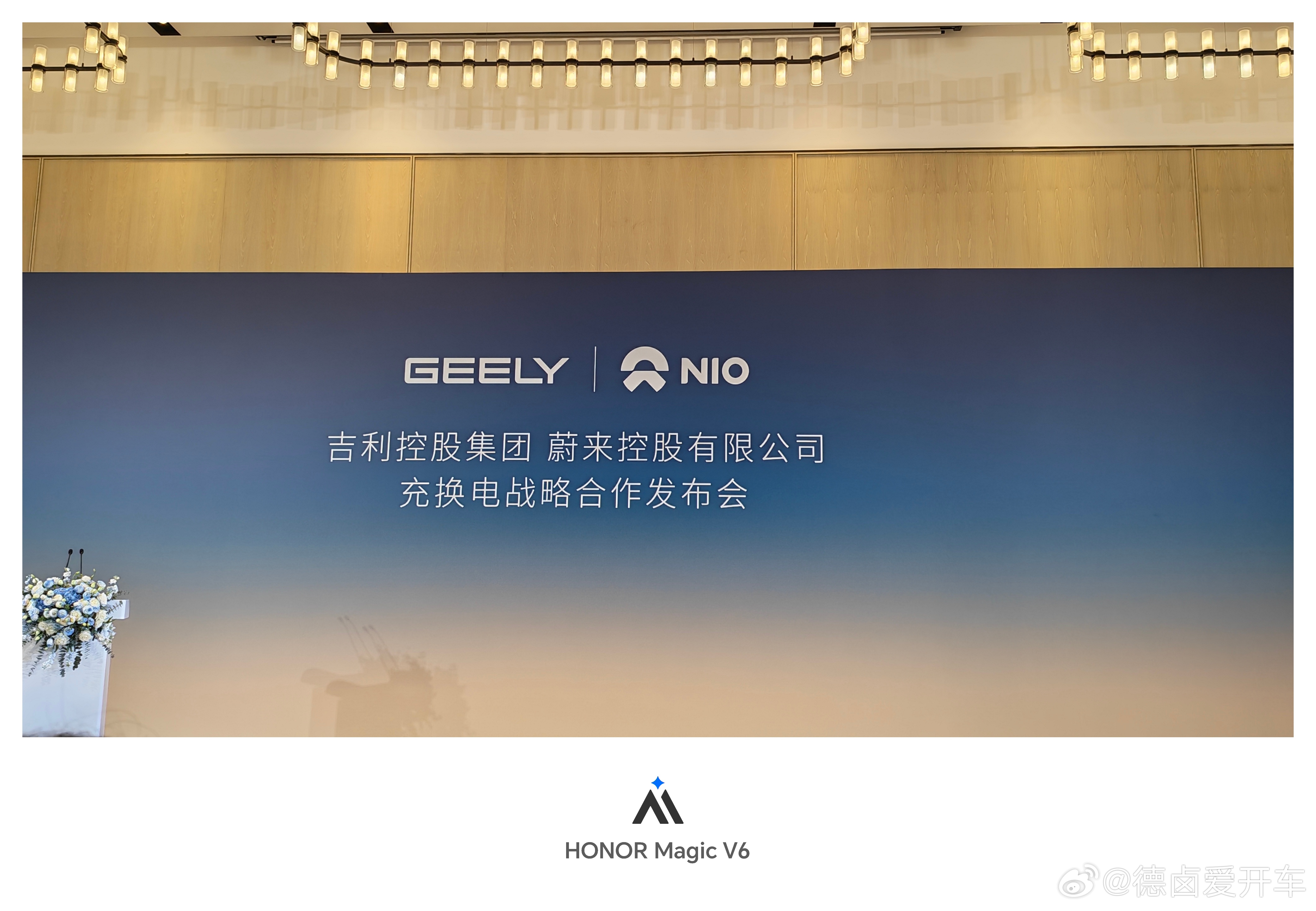 已经进来了，相信大家也看到公告了，蔚来和吉利在能源上资本级合作。 ​​​