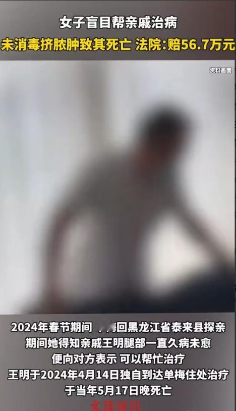 吉林临江，女子回老家探亲时，得知亲戚有腿疾，女子表示自己能治，经过一阵推拿揉搓，