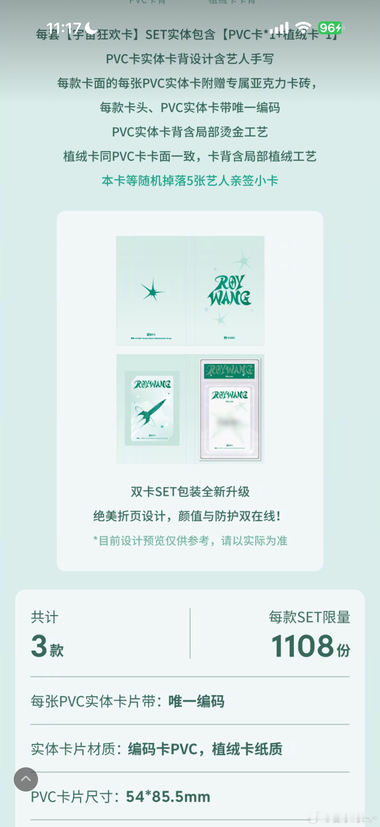 五星居然是限量的可一定要让我都抽到啊 
