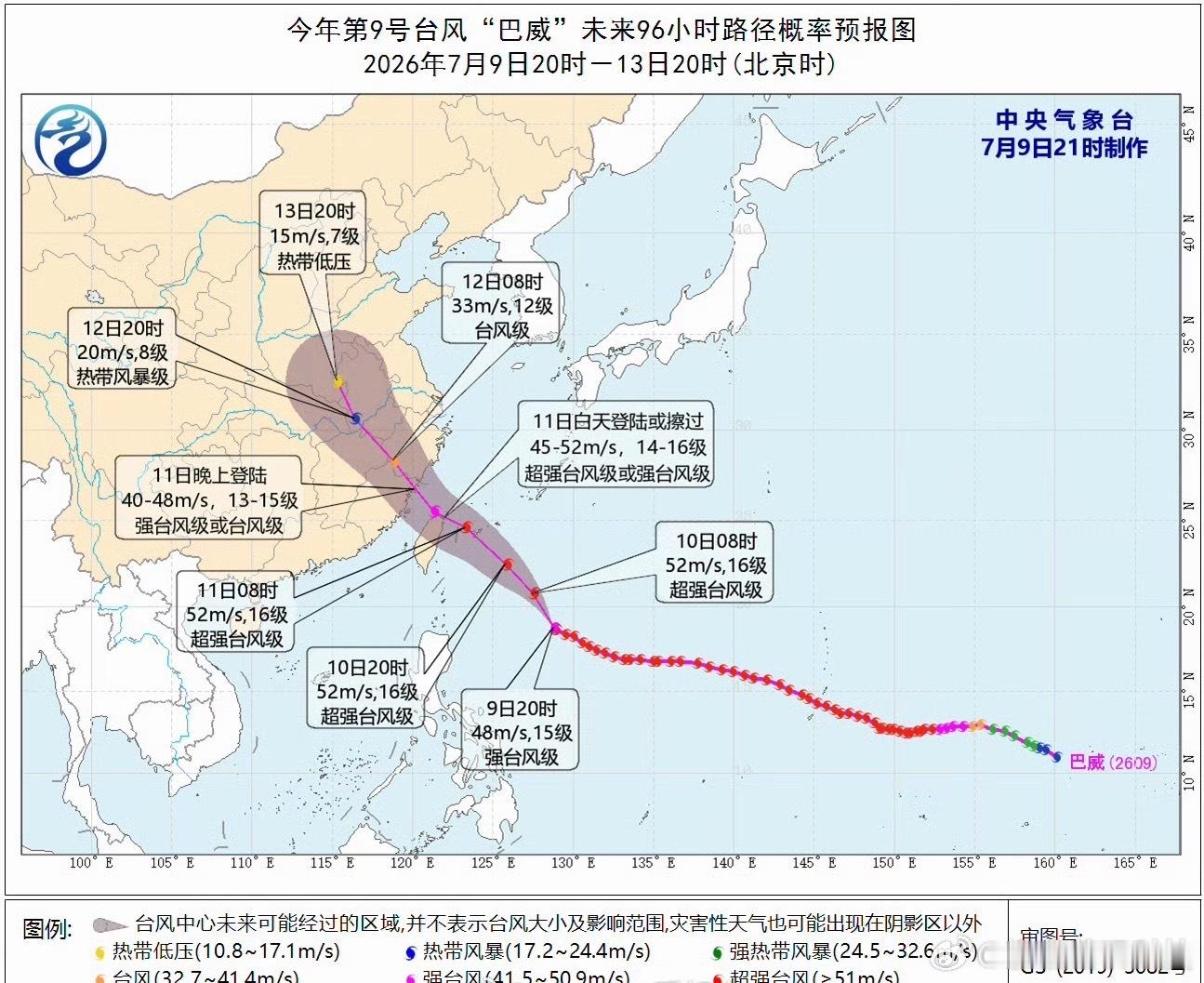 台风巴威又改路线了沿海居民要减少外出，远离海边、山坡和低洼地带，生命安全放在第一