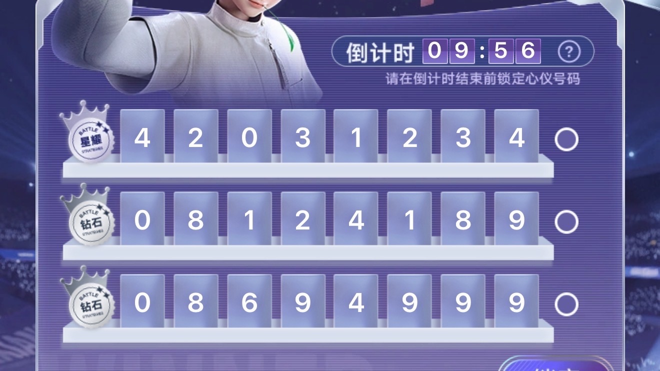 谁摇走了我的万象棋专属靓号为了摇号把熟人都薅了一遍助力😂谁摇走了我的万象棋专属