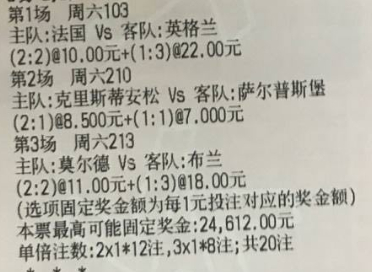 樱桃今日推荐：我有一稳单，不知你信不信？布兰和英格兰单挑1-3周六103 世界杯