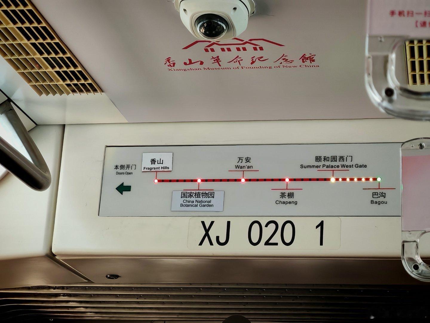 今天我在北京，这会正在乘坐小火车去香山革命纪念馆，重温进京“赶考”之路！518我