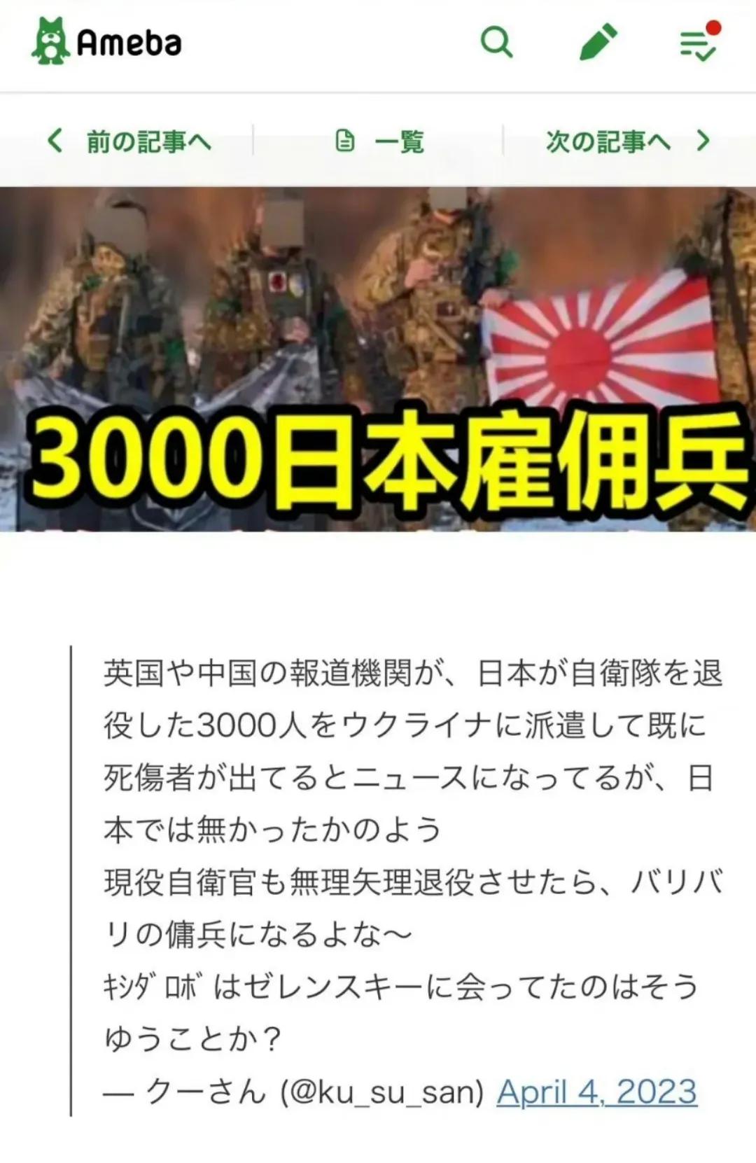 说收复台湾日本不敢派兵与解放军作战的来看看。日本已经将3000名自卫队士兵派往了