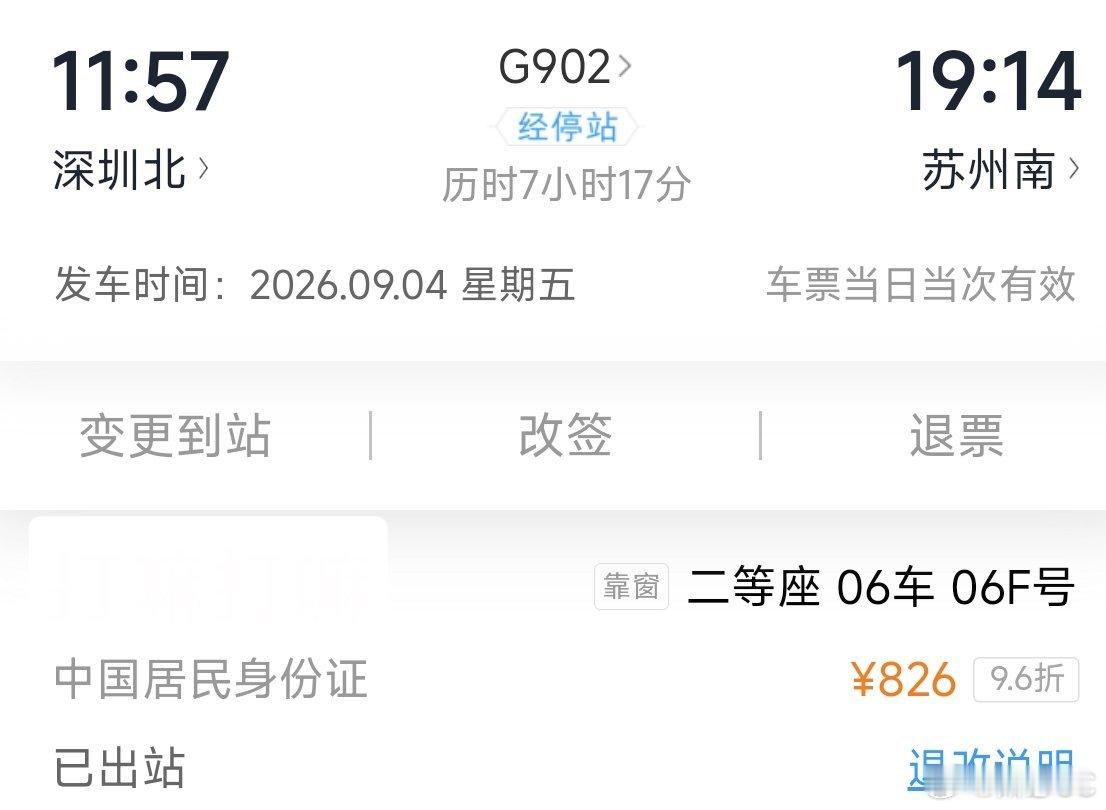 我愿意给陈洪在互联网最后一次干个人事的机会，旅行住宿吃饭，我少算一点合计大约22