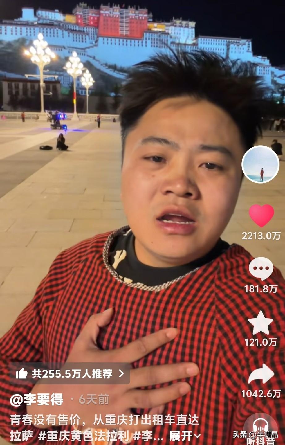 第二个重庆打车去拉萨的人已经出现了。黑格尔曾经说过，任何事情都是在历史上重复出现