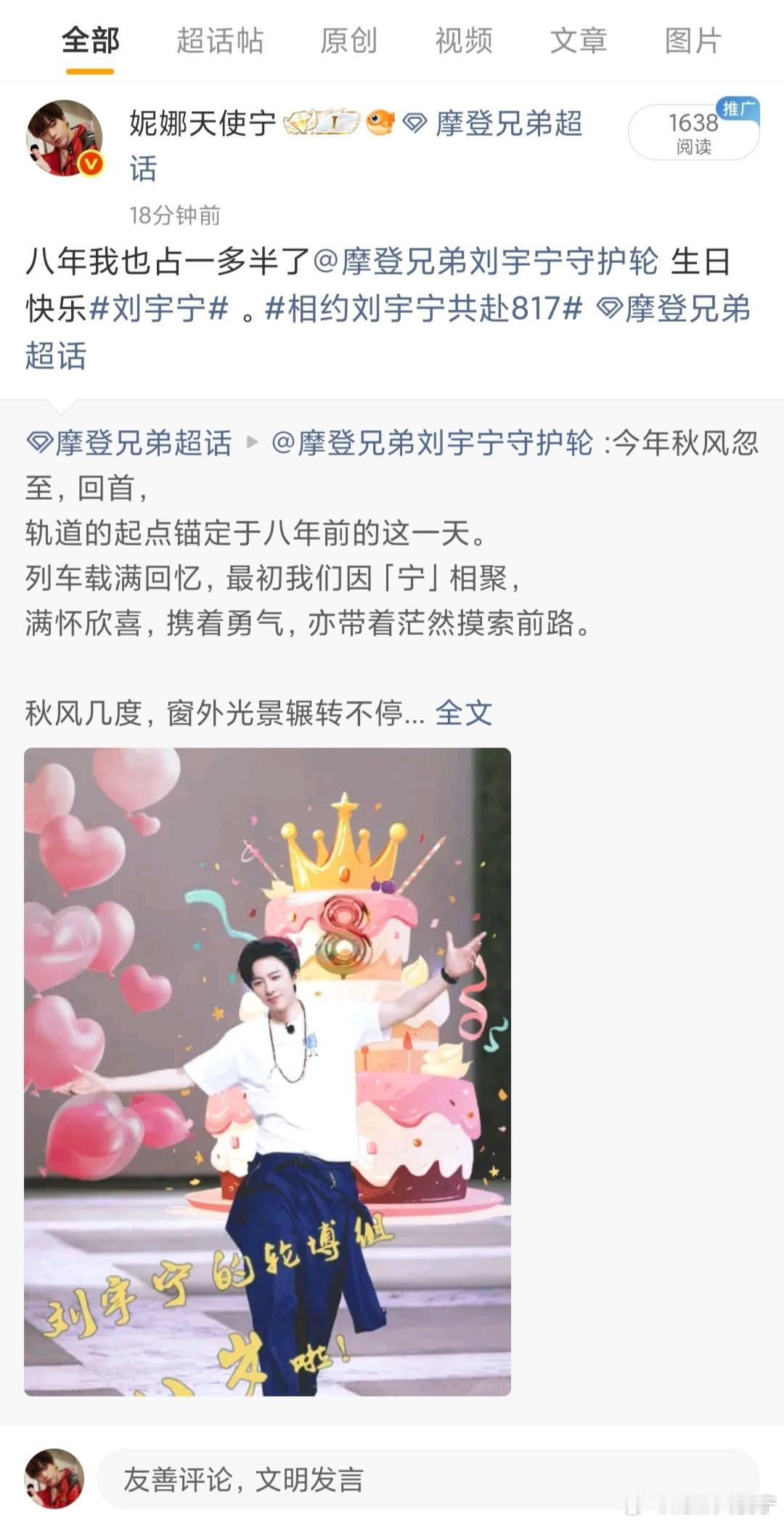 八载同行，幸得相逢，幸得相伴。从轮子哥哥，亲爱的轮子，到现在已经到了亲人的感觉，