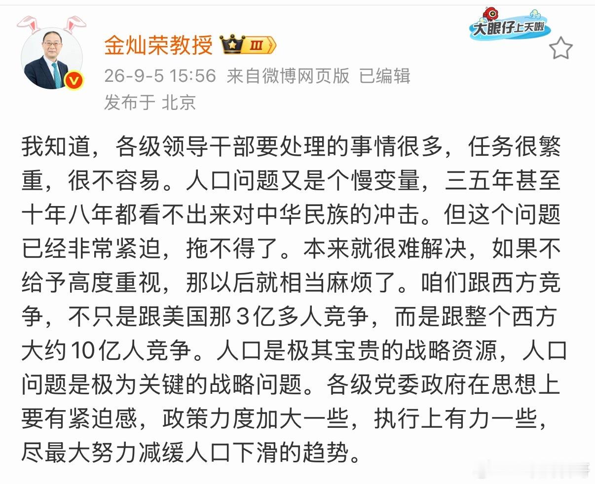 国际知名专家为人口问题发声，各级领导干部必须重视起来！ ​​​