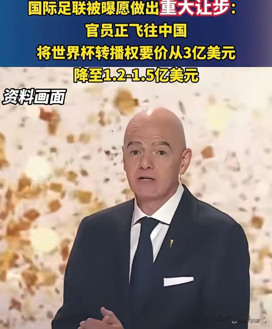 真硬气！好多人都说14亿人终于可以看世界杯了，因为国际足联带着诚意来了，降价一半