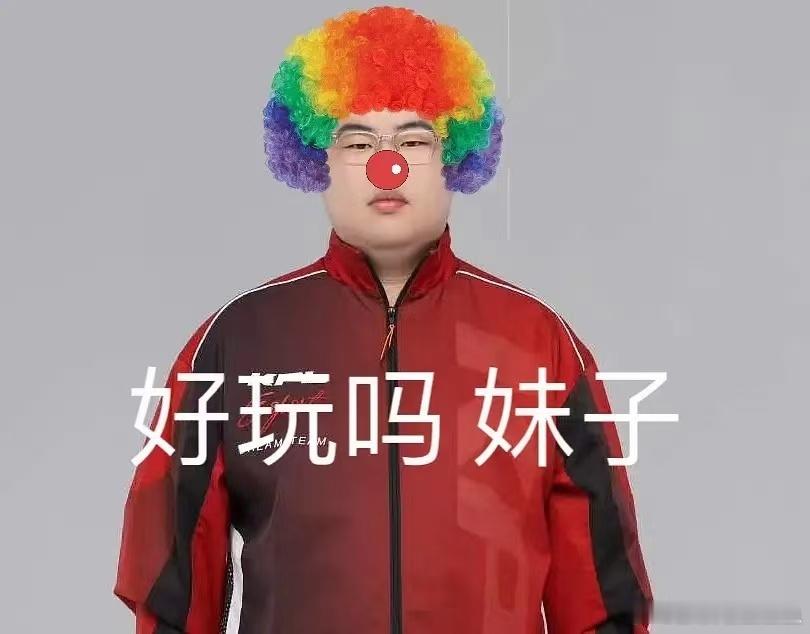 我就这样 