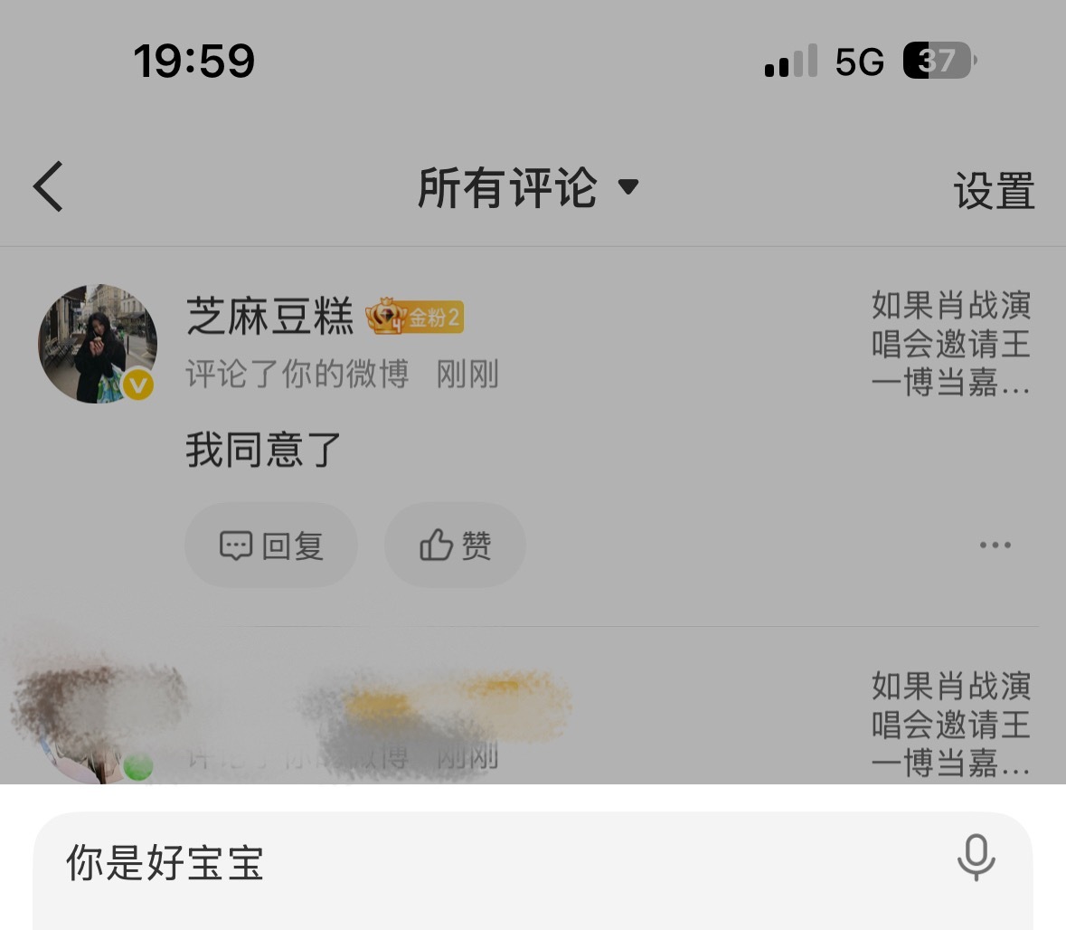不管 你同意了 