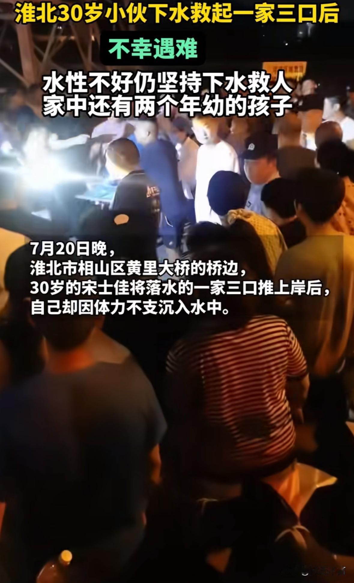 可能是咱们太自私了，这种水性不好的真的不能贸然下水救人，虽然他们是得救了，但这个