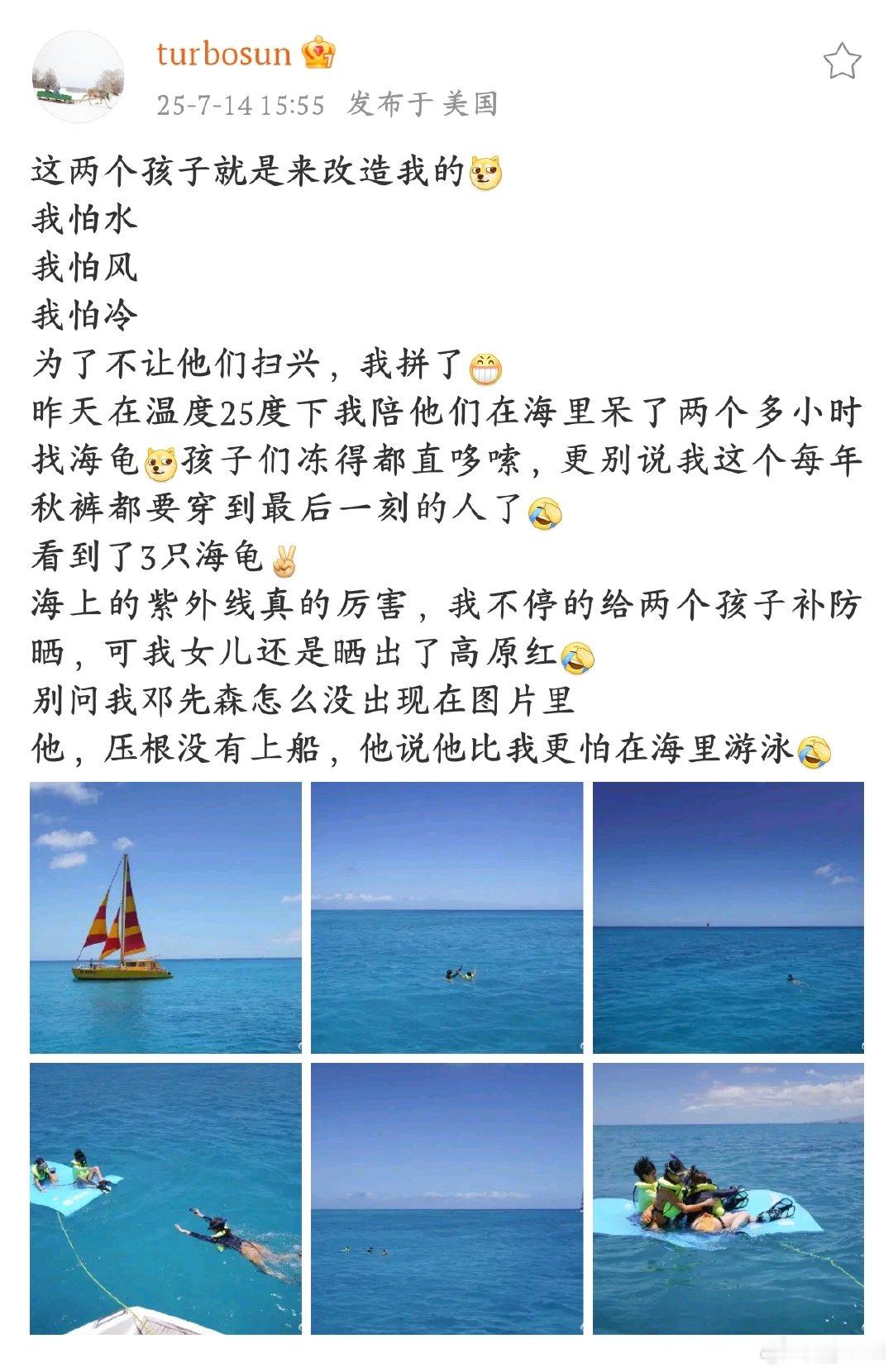 孙俪做个不扫兴的妈妈孙俪的育儿日常太戳！明明自己怕水怕风怕冷，却为了孩子在 25