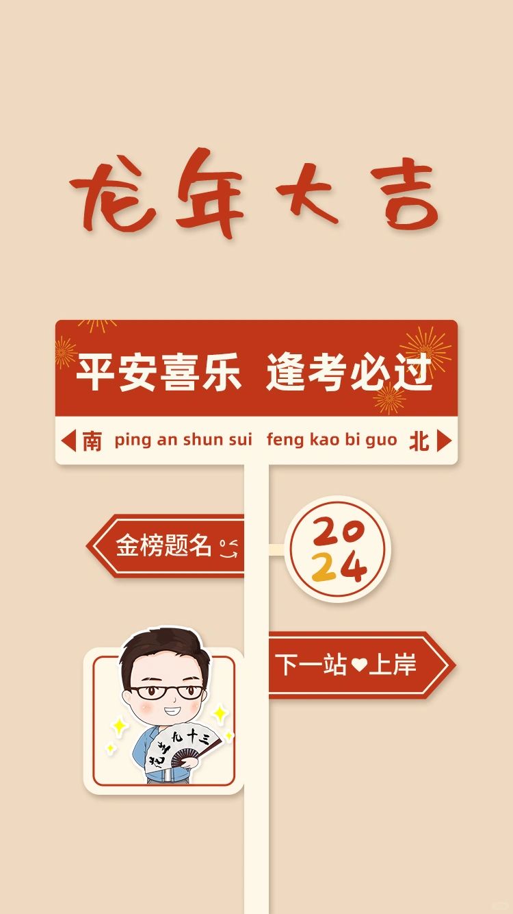 喂，同学们，快来接收24新年壁纸!