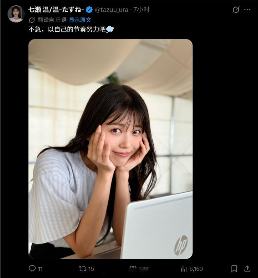 七濑温好汤，我喝