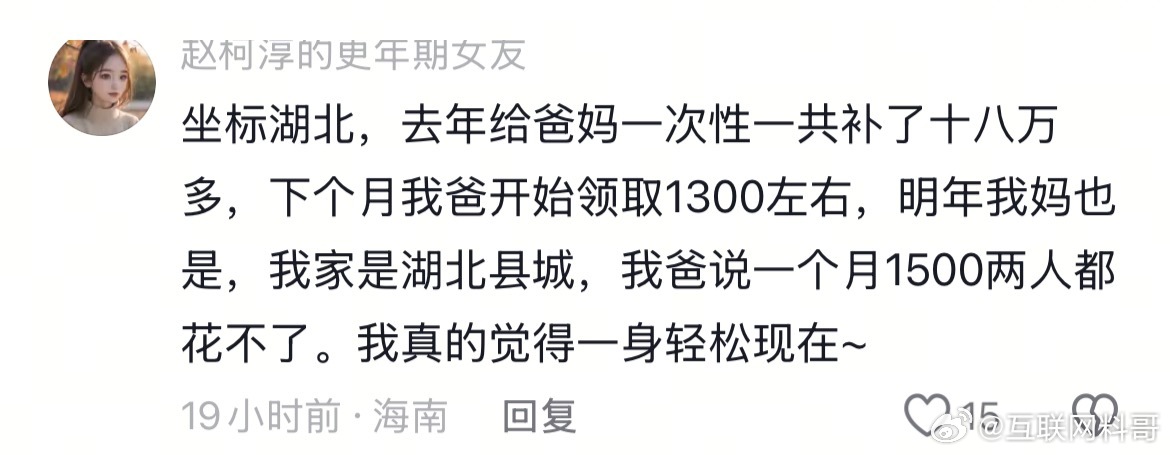 看到了没？这就是缴纳社保的直观好处！ ​​​