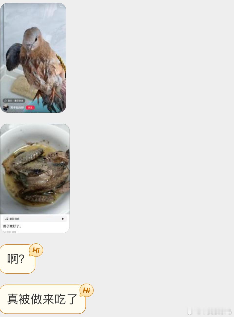 ？？？野人吗？ ​​​