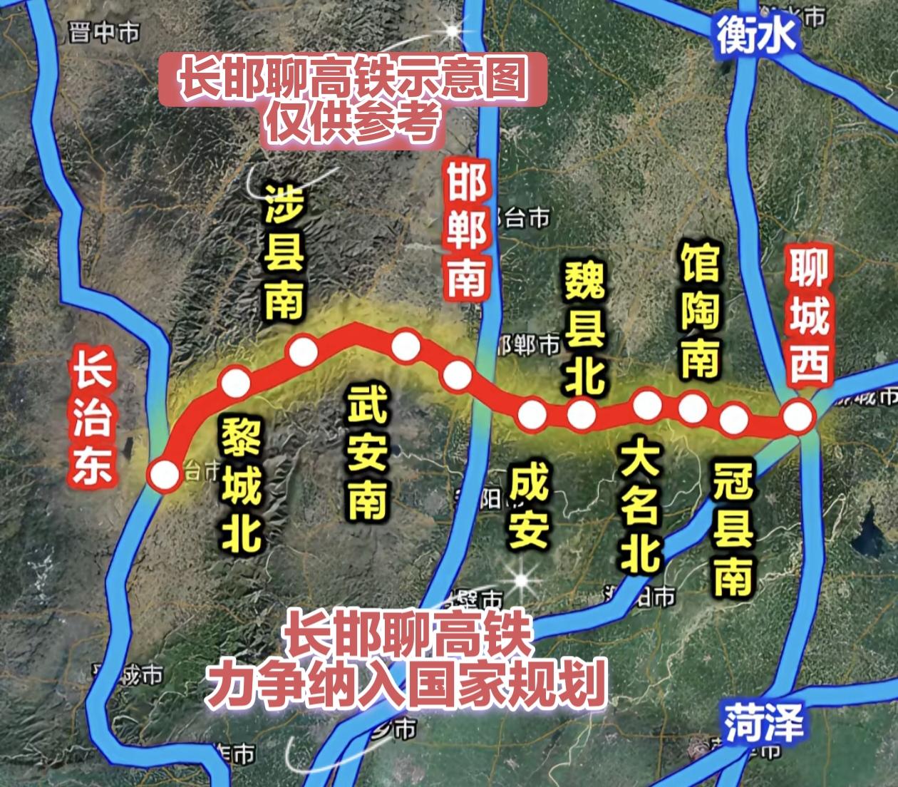 长邯聊高铁深化研究中！项目已入十五五研究库、2025年储备开工。
三省进度：山西