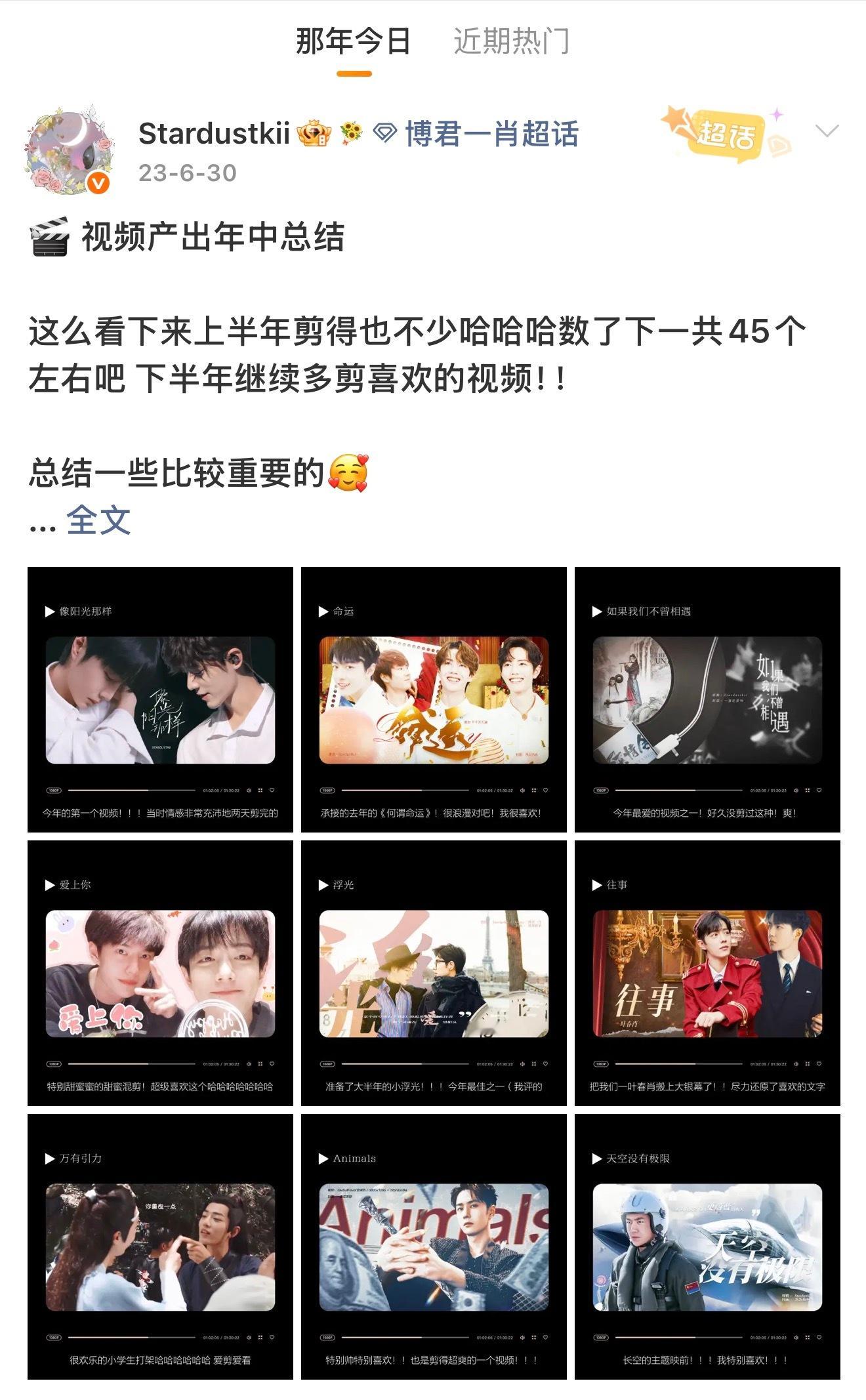 好有活力的2023年。。。 