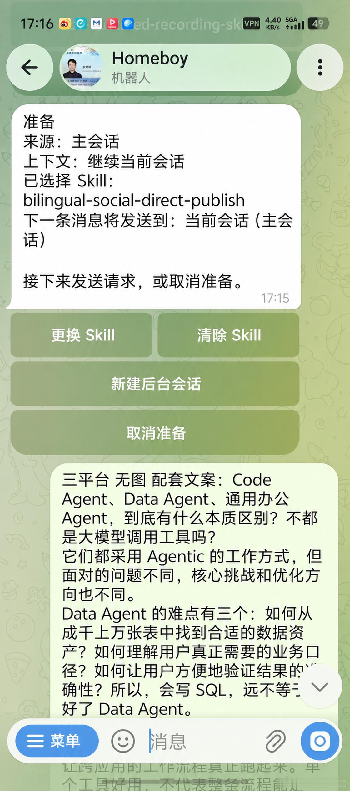给大家看看我在 Telegram 里使用 Skill 和管理任务的流程：选 Sk